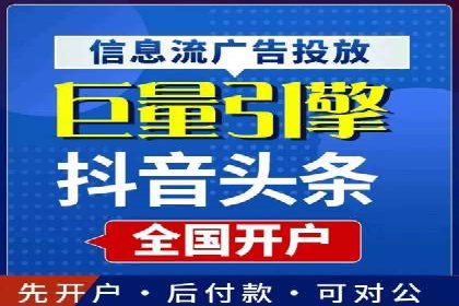 抖音信息流广告的实时监测与调整策略